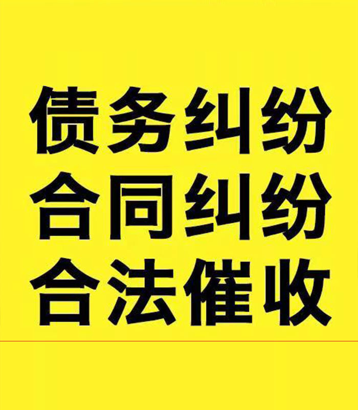 中牟专业要账公司
