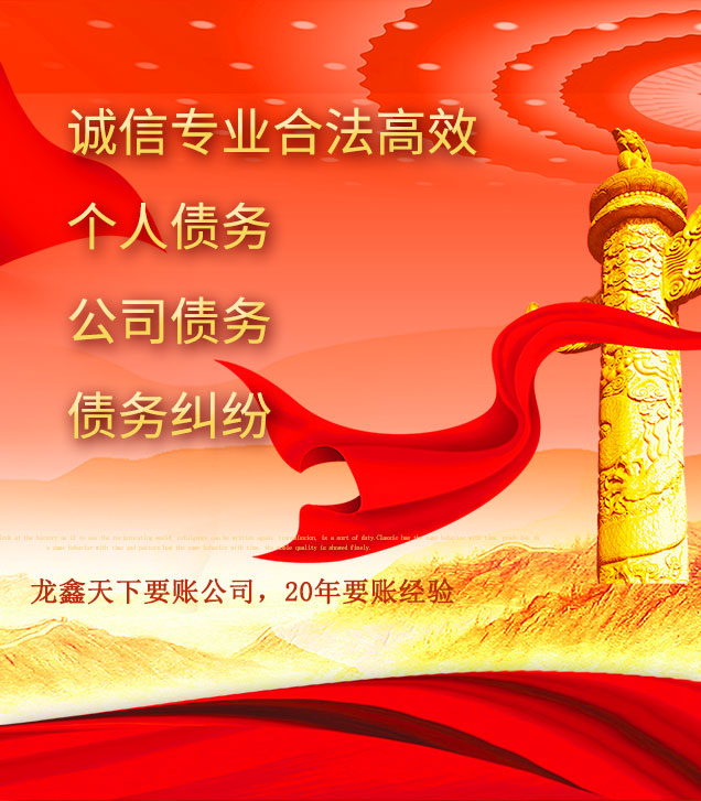 中牟讨债公司